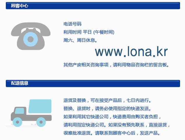LONA气泡淋浴器 S200, B200 - 顾客中心/配送信息