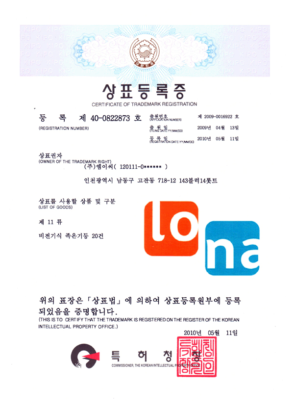 Certificate of Trademark Registration - LONA